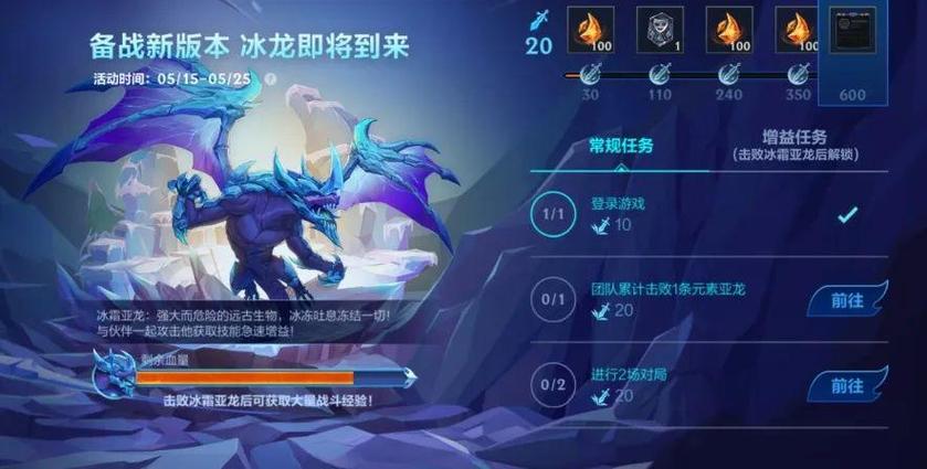 英雄联盟手游冰霜亚龙获取攻略-冰霜亚龙怎么获得