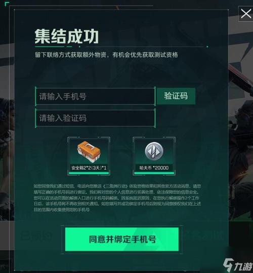 三角洲行动干员泰瑞缪萨