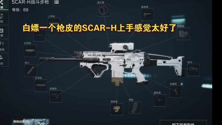 三角洲行动SCARH如何免费获得-SCARH免费获取方法