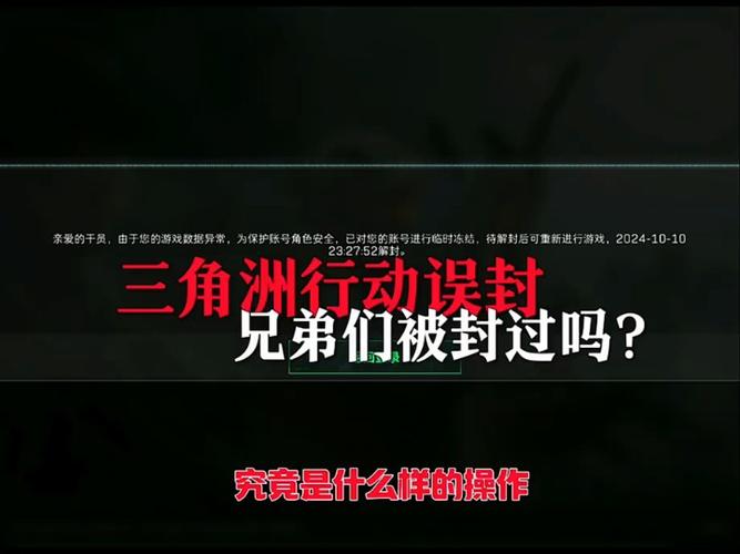 三角洲一直显示其他错误