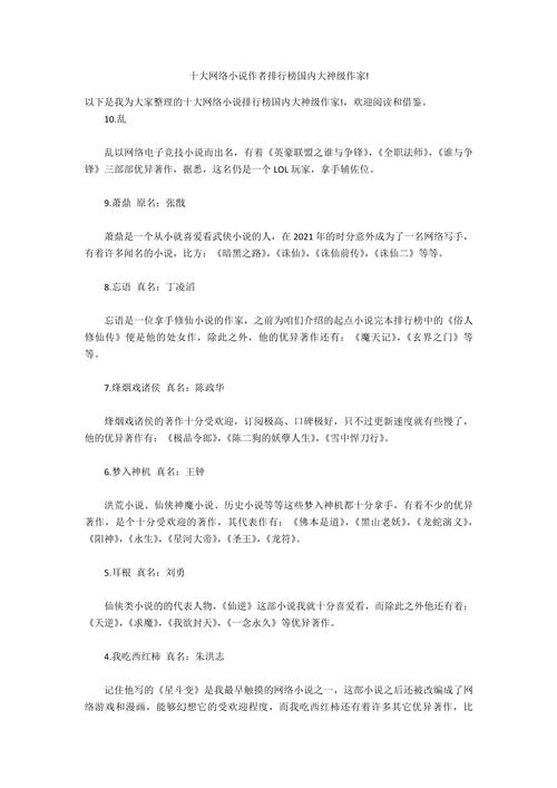 网络作者乱叔都写过那些小说?
