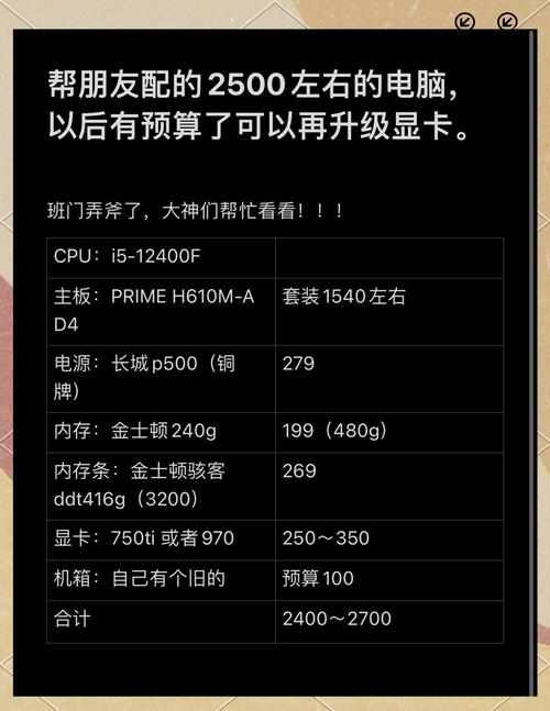 配置一台英雄联盟电脑主机多少钱