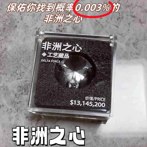 三角洲行动非洲之星多少钱