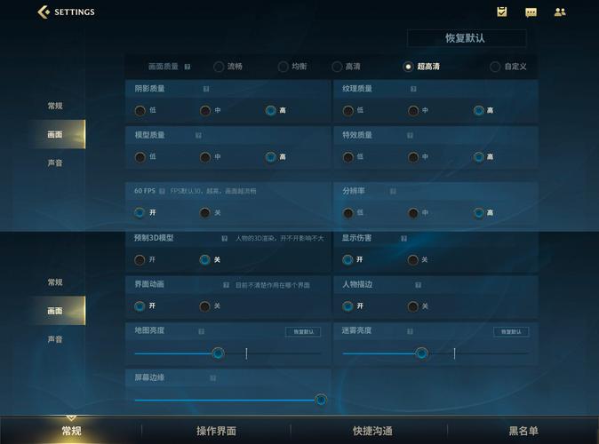 英雄联盟界面大小怎么调