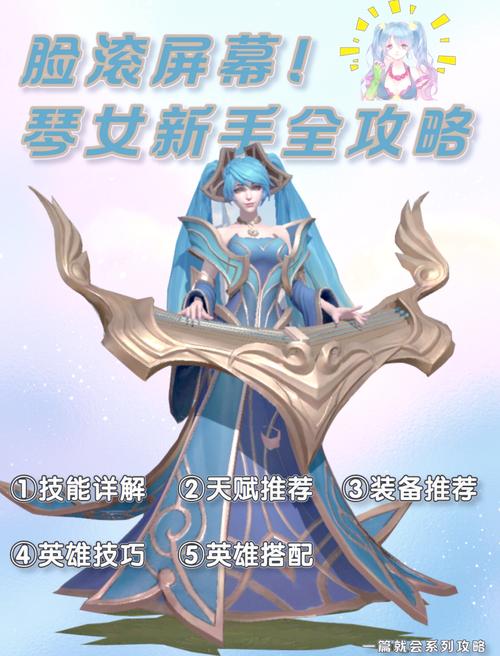 LOL官方有说琴女哑巴吗