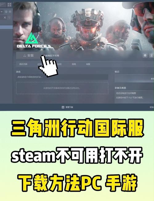 三角洲行动黑鹰坠落战役模式怎么下载-黑鹰坠落战役DLC下载方法介绍_百...