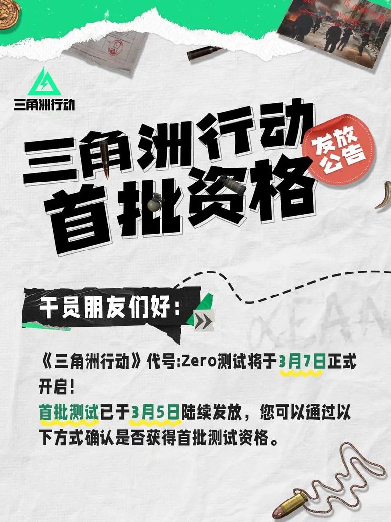 三角洲行动pc端怎么下载
