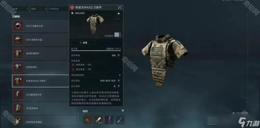 三角洲行动六级甲怎么获取