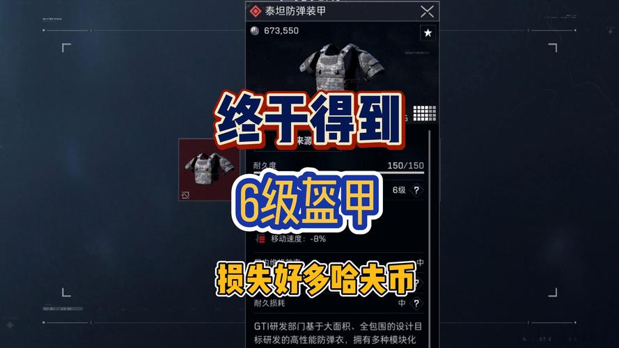 三角洲行动烽火地带五级甲位置在哪里-烽火地带五级甲位置介绍