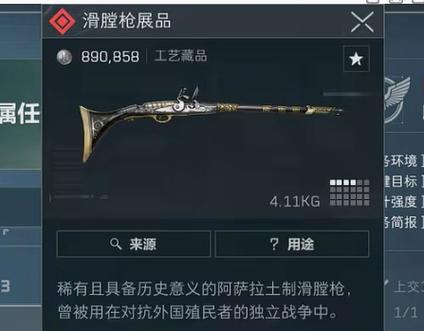 《三角洲行动》s4收集者道具高爆点