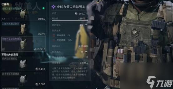 《三角洲行动》无名实战操作技巧_三角洲行动