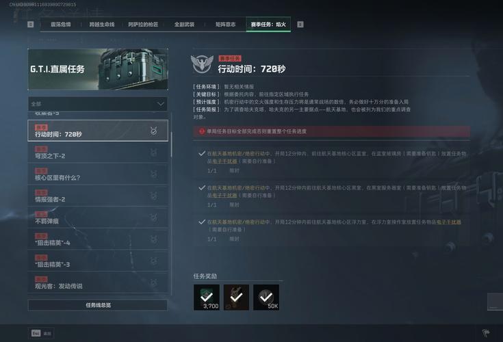 三角洲什么时候删档