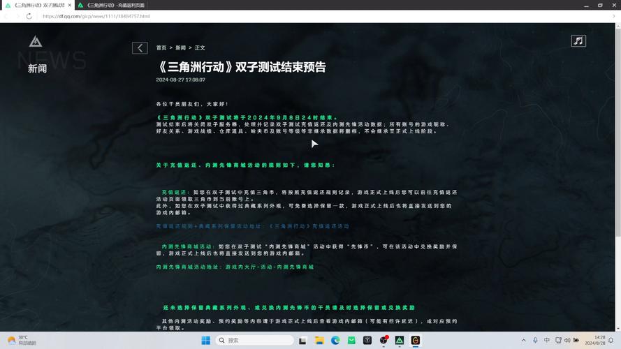 三角洲行动s3赛季结束时间-三角洲行动s3赛季结束时间是多少号