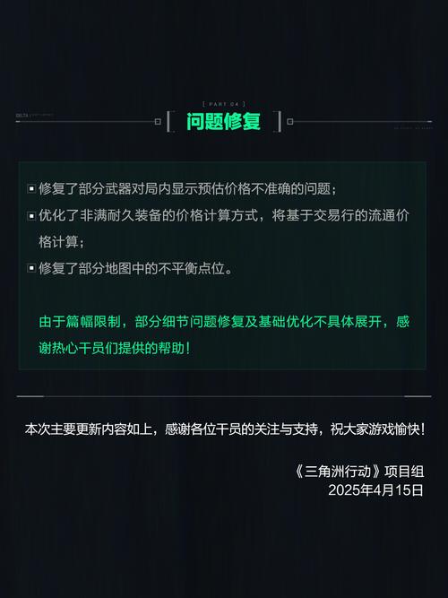 三角洲行动怎么开麦
