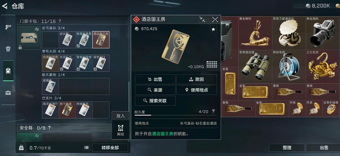 《三角洲行动》长弓溪谷全钥匙卡评价推荐_三角洲行动