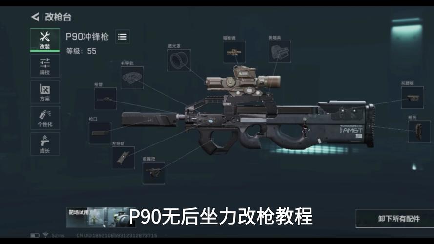 《三角洲行动》检视武器方法