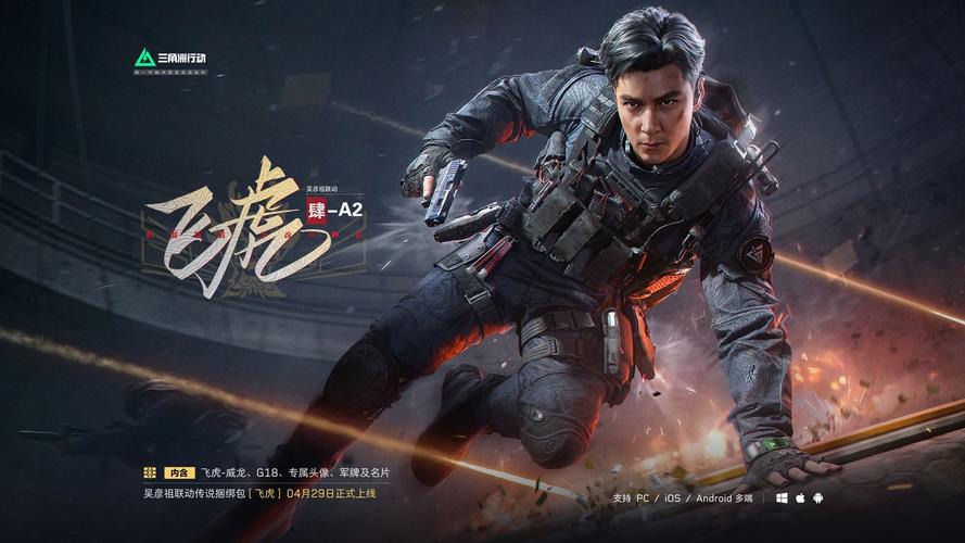 《三角洲行动》猛攻节开始时间介绍_三角洲行动