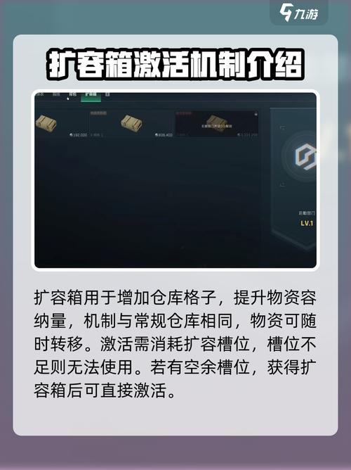 三角洲行动添加扩容箱怎么做