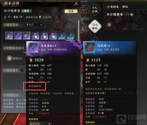 诛仙世界云沙锁黄昏怎么打 云沙锁黄昏BOSS应对攻略