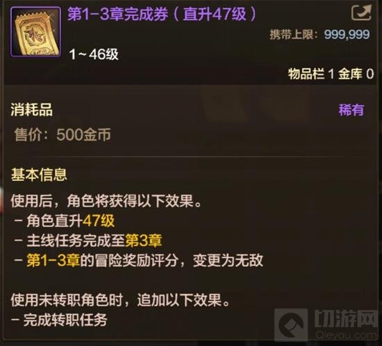 DNF手游65版本怎么玩？65版本最高性价比玩法 - 我们 - 地下城与勇士手游专区
