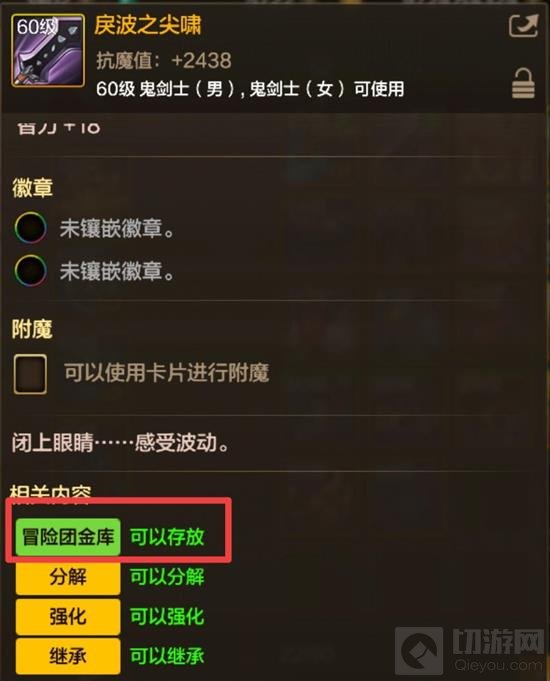 DNF手游65版本怎么玩？65版本最高性价比玩法 - 我们 - 地下城与勇士手游专区