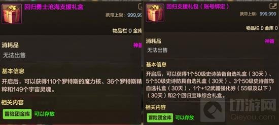 DNF手游65版本怎么玩？65版本最高性价比玩法 - 我们 - 地下城与勇士手游专区