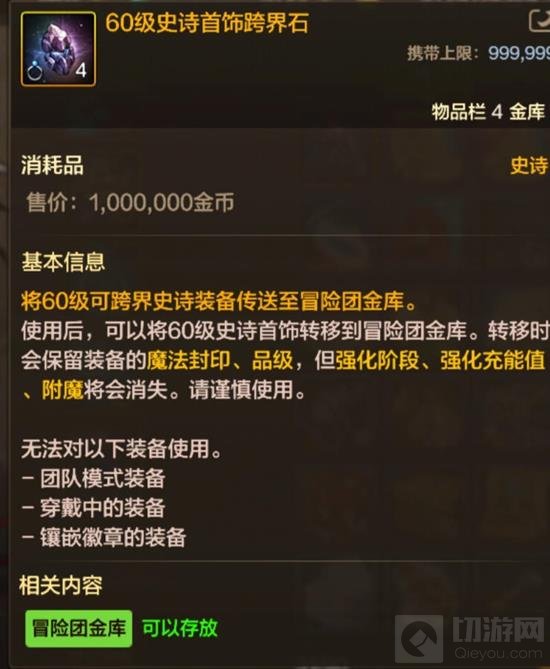 DNF手游65版本怎么玩？65版本最高性价比玩法 - 我们 - 地下城与勇士手游专区
