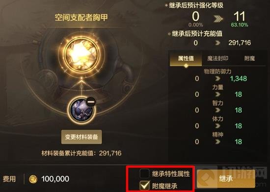 DNF手游词条继承是什么 DNF手游继承词条攻略  - 我们 - 地下城与勇士手游专区