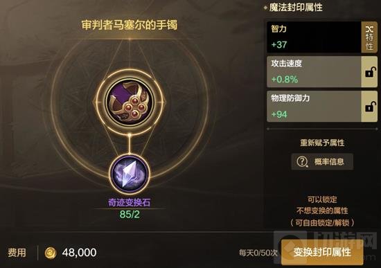 DNF手游词条继承是什么 DNF手游继承词条攻略  - 我们 - 地下城与勇士手游专区