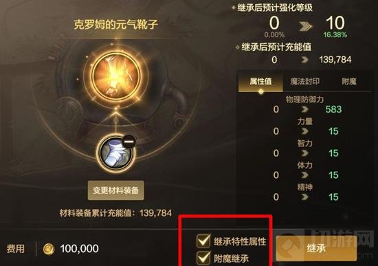 DNF手游词条继承是什么 DNF手游继承词条攻略  - 我们 - 地下城与勇士手游专区