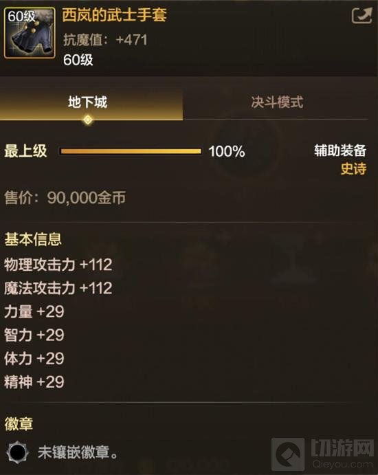 DNF手游词条继承是什么 DNF手游继承词条攻略  - 我们 - 地下城与勇士手游专区