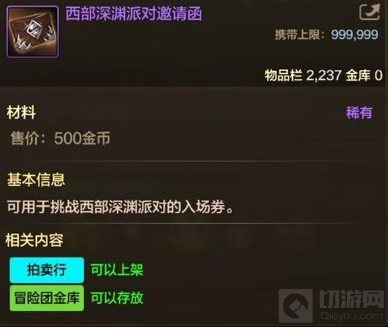 DNF手游60级深渊怎么玩 新版本深渊玩法详细介绍 - 我们 - 地下城与勇士手游专区