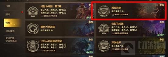 DNF手游60级深渊怎么玩 新版本深渊玩法详细介绍 - 我们 - 地下城与勇士手游专区