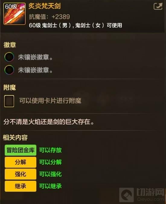 DNF手游60级深渊怎么玩 新版本深渊玩法详细介绍 - 我们 - 地下城与勇士手游专区