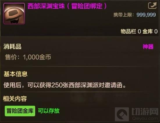 DNF手游60级深渊怎么玩 新版本深渊玩法详细介绍 - 我们 - 地下城与勇士手游专区