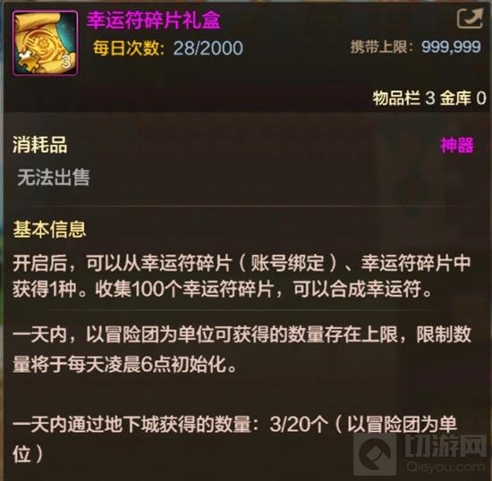 DNF手游新版本勇士地图适合搬砖吗 新地图搬砖攻略 - 我们 - 地下城与勇士手游专区