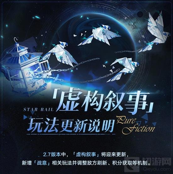 崩坏星穹铁道战意是什么 崩铁战意效果机制讲解 - 我们