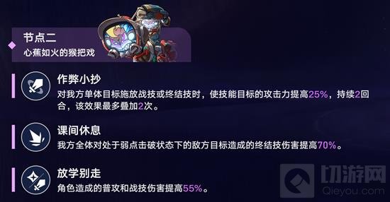 崩坏星穹铁道2.7版本深渊排期公开 逐光捡金时间安排 - 我们