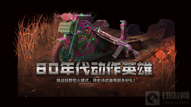 使命召唤手游