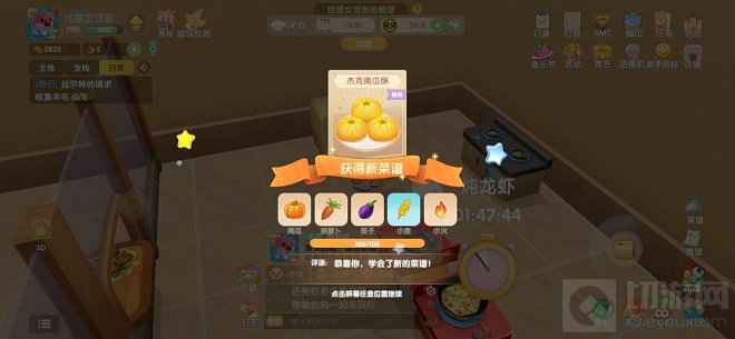 摩尔庄园手游