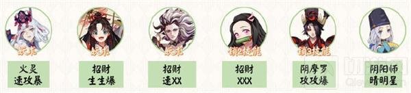 阴阳师