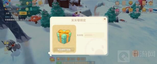 摩尔庄园手游