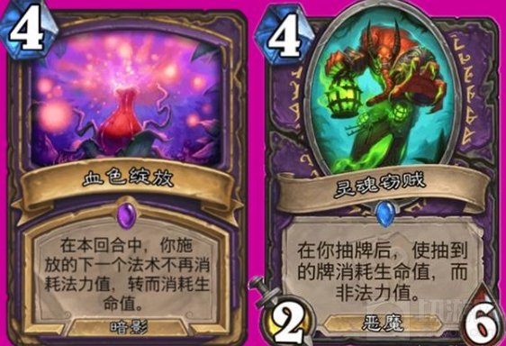 炉石传说426是哪张卡牌 贫瘠之地426灵魂窃贼卡组搭配推荐