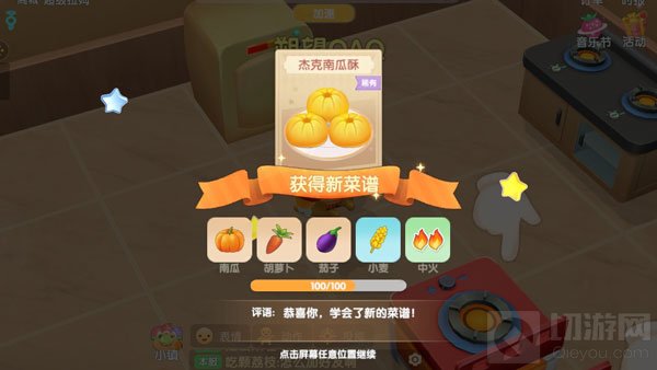 摩尔庄园手游