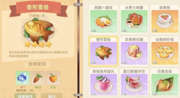 摩尔庄园手游
