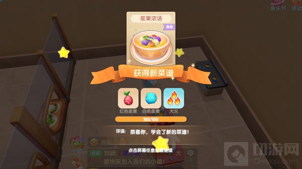 摩尔庄园手游