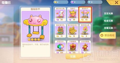 摩尔庄园手游