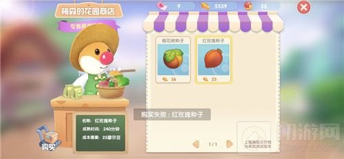 摩尔庄园