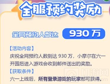 摩尔庄园