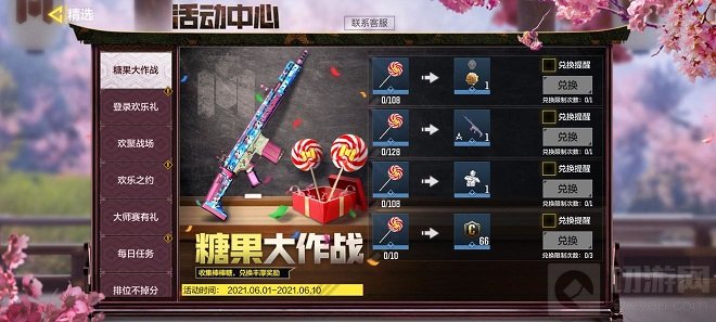 使命召唤